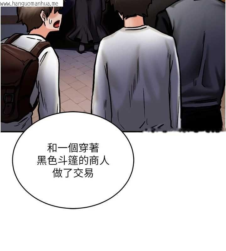 韩国漫画这一世我要开后宫韩漫_这一世我要开后宫-第4话-可以满足你任何愿望在线免费阅读-韩国漫画-第143张图片