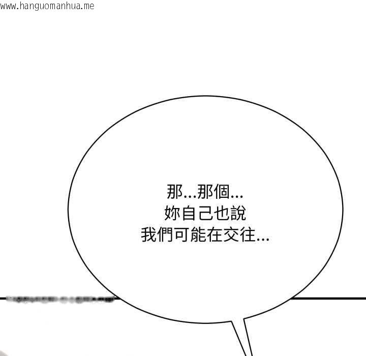 韩国漫画魔法少女退役后韩漫_魔法少女退役后-第16话在线免费阅读-韩国漫画-第137张图片