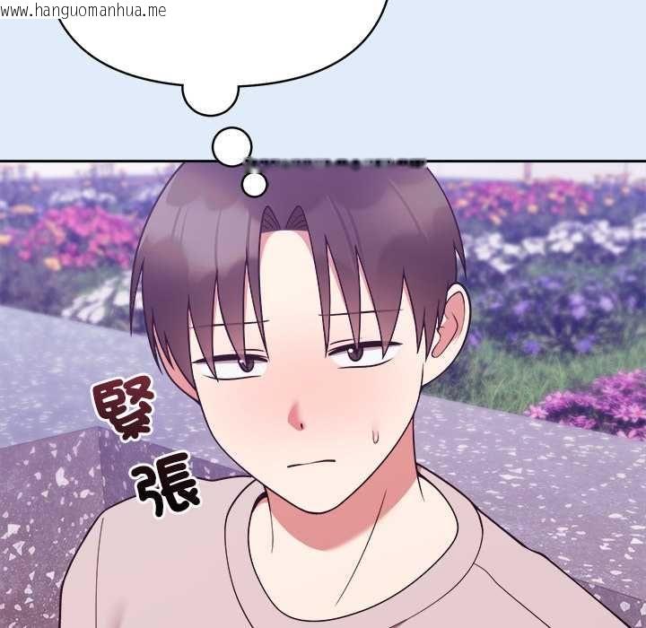韩国漫画难言之秘/说不出口的秘密韩漫_难言之秘/说不出口的秘密-第46话在线免费阅读-韩国漫画-第50张图片