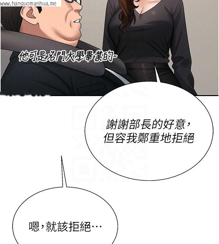 韩国漫画肉体审判韩漫_肉体审判-第52话-妳知道他很会玩吗?在线免费阅读-韩国漫画-第62张图片