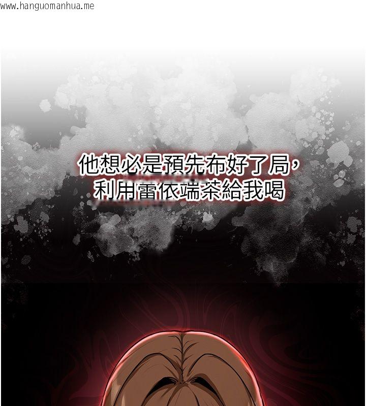 韩国漫画这一世我要开后宫韩漫_这一世我要开后宫-第1话-重生在我被陷害的那一天在线免费阅读-韩国漫画-第206张图片