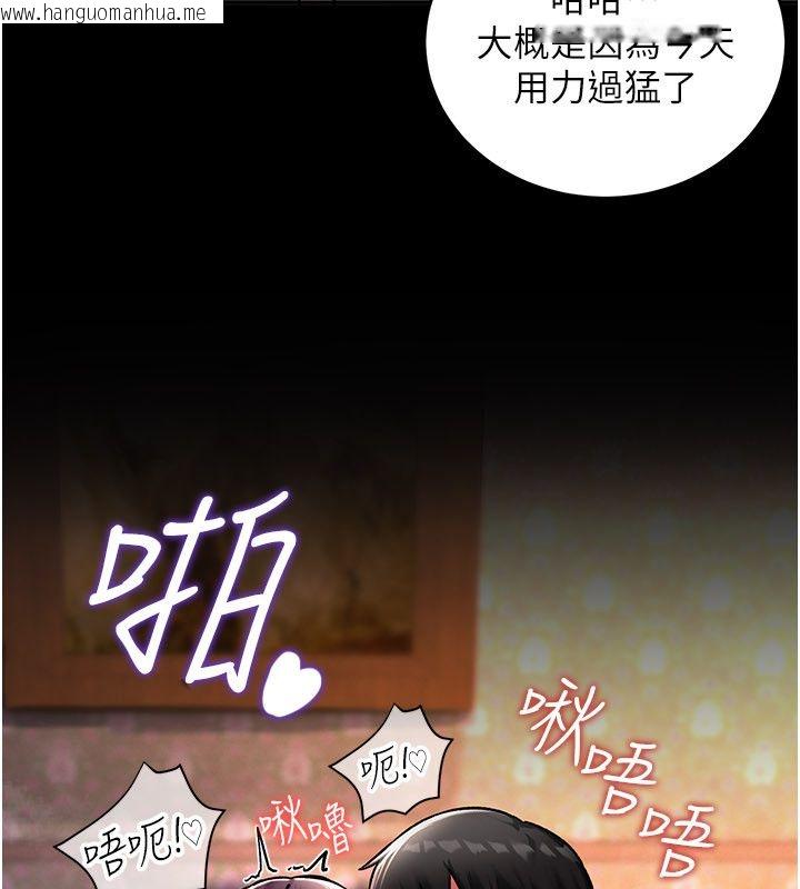 韩国漫画这一世我要开后宫韩漫_这一世我要开后宫-第7话-魅魔公主用屁眼高潮了在线免费阅读-韩国漫画-第119张图片