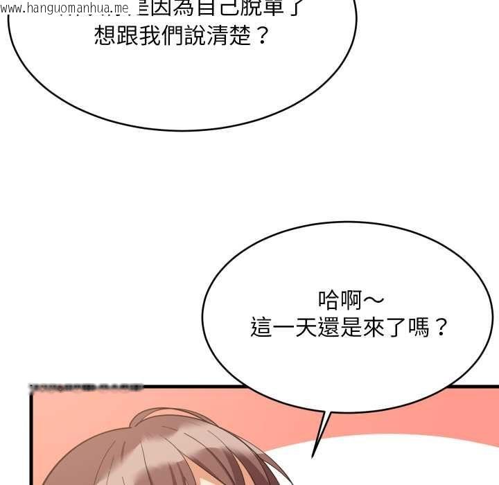 韩国漫画难缠姐妹偏要和我同居/家教住我家韩漫_难缠姐妹偏要和我同居/家教住我家-第94话在线免费阅读-韩国漫画-第123张图片