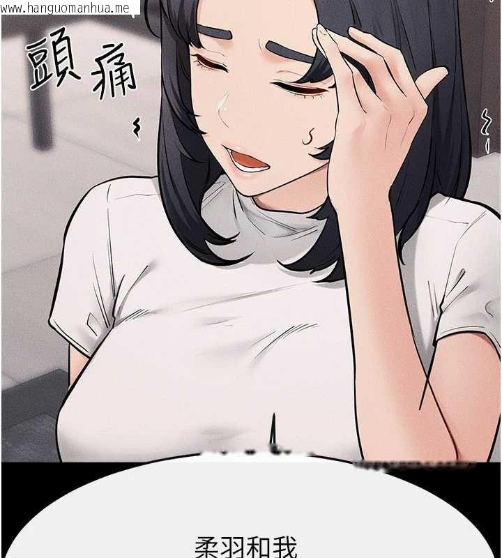 韩国漫画继母与继姐韩漫_继母与继姐-第119话-和家人开趴在线免费阅读-韩国漫画-第59张图片