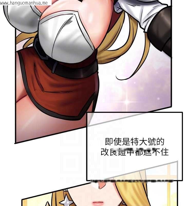 韩国漫画这一世我要开后宫韩漫_这一世我要开后宫-第4话-可以满足你任何愿望在线免费阅读-韩国漫画-第48张图片