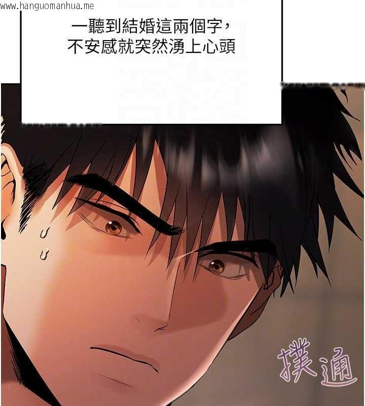 韩国漫画欲债韩漫_欲债-第9话-夜间限定的特别理事会在线免费阅读-韩国漫画-第119张图片
