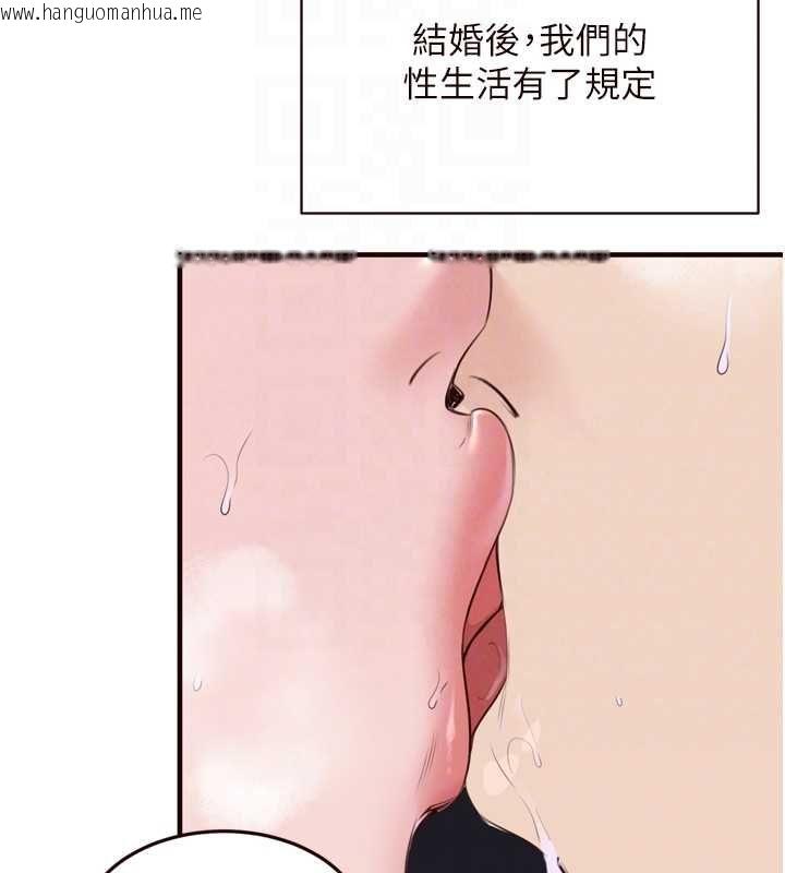 韩国漫画熟女自助餐韩漫_熟女自助餐-第87话-夫妻四人做爱房在线免费阅读-韩国漫画-第34张图片