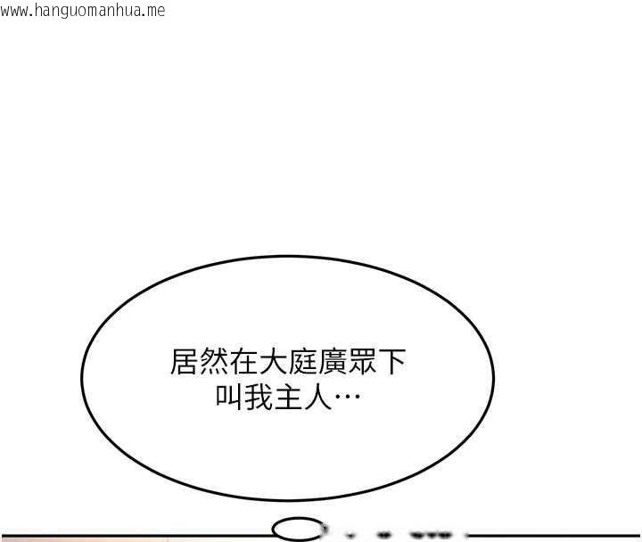 韩国漫画顶加套房的春天韩漫_顶加套房的春天-第67话-老师的行为艺术展示在线免费阅读-韩国漫画-第17张图片