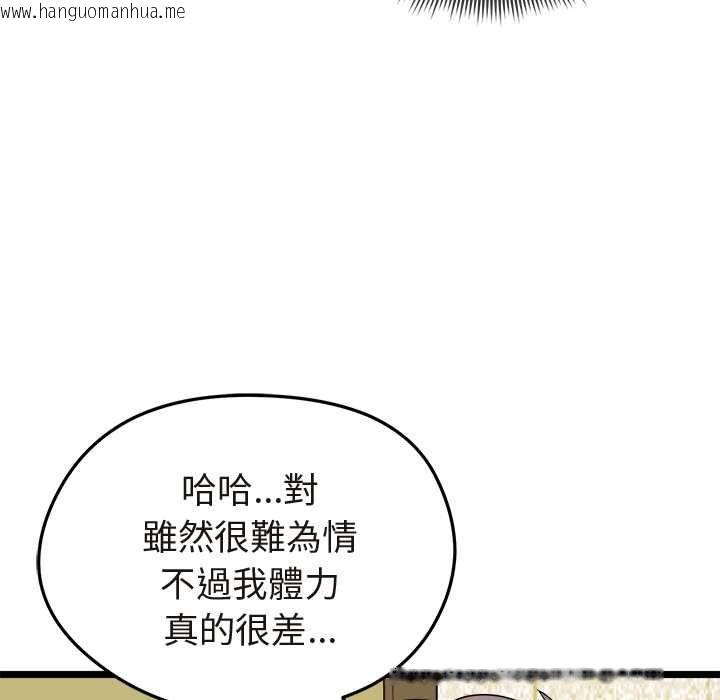 韩国漫画启动复仇系统/超真实征服游戏韩漫_启动复仇系统/超真实征服游戏-第21话在线免费阅读-韩国漫画-第52张图片