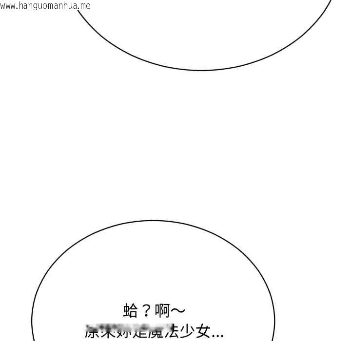 韩国漫画魔法少女退役后韩漫_魔法少女退役后-第16话在线免费阅读-韩国漫画-第102张图片