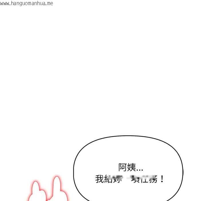 韩国漫画迟来的叛逆韩漫_迟来的叛逆-第3话在线免费阅读-韩国漫画-第104张图片