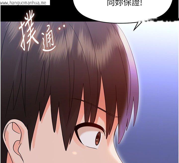 韩国漫画幼惑韩漫_幼惑-第28话-看我的神乎舌技在线免费阅读-韩国漫画-第160张图片