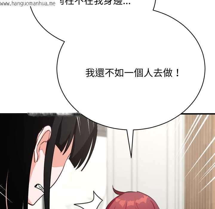 韩国漫画魔法少女退役后韩漫_魔法少女退役后-第16话在线免费阅读-韩国漫画-第167张图片