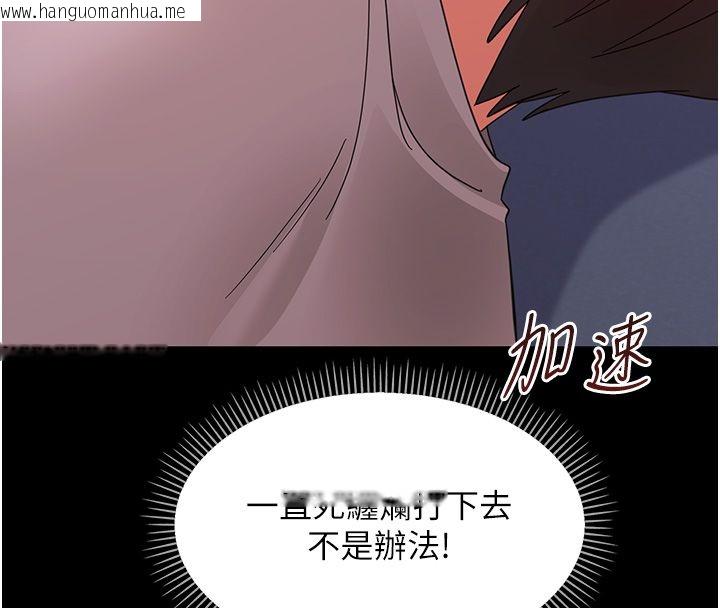 韩国漫画幼惑韩漫_幼惑-第28话-看我的神乎舌技在线免费阅读-韩国漫画-第142张图片