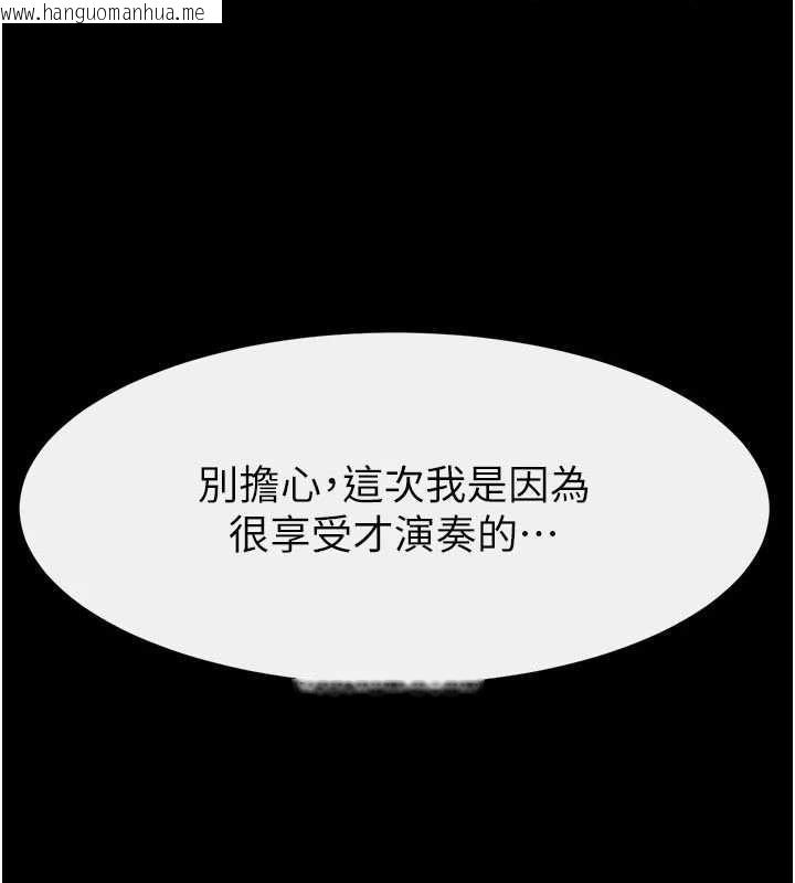 韩国漫画继母与继姐韩漫_继母与继姐-第119话-和家人开趴在线免费阅读-韩国漫画-第8张图片