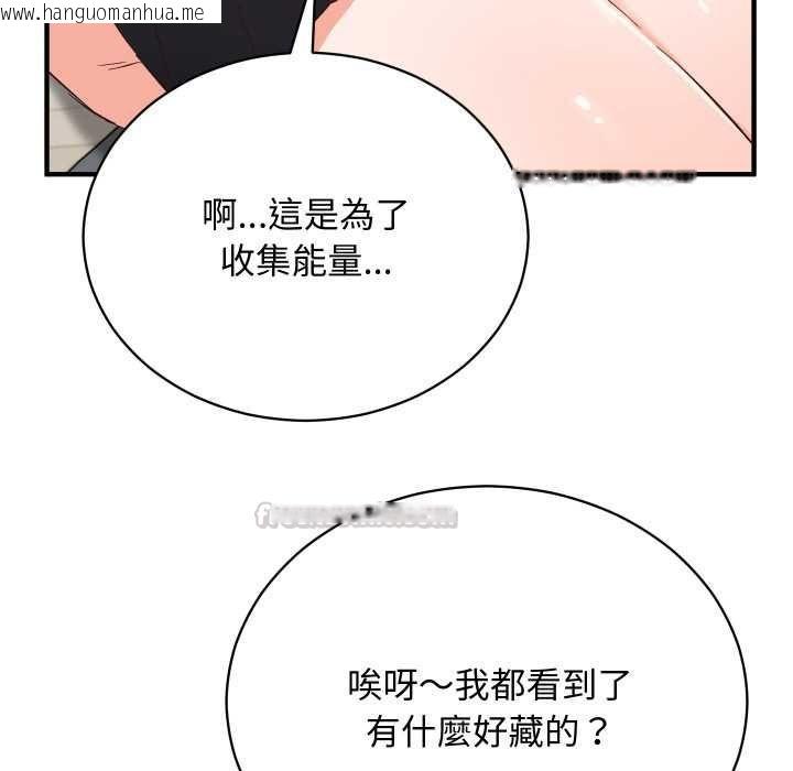 韩国漫画魔法少女退役后韩漫_魔法少女退役后-第16话在线免费阅读-韩国漫画-第120张图片