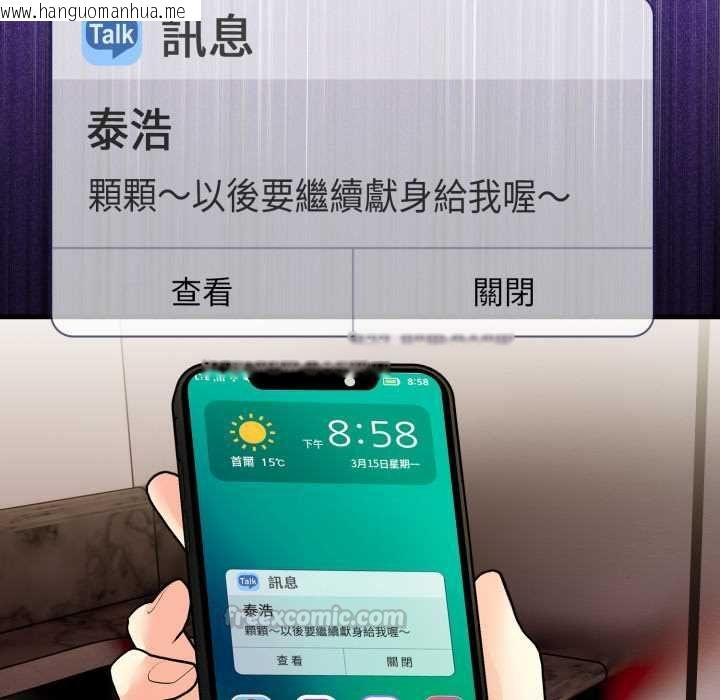韩国漫画迟来的叛逆韩漫_迟来的叛逆-第2话在线免费阅读-韩国漫画-第135张图片