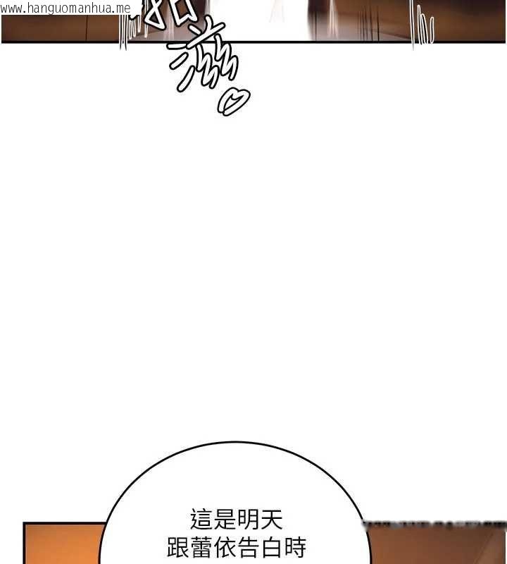 韩国漫画这一世我要开后宫韩漫_这一世我要开后宫-第3话-子宫贯穿交配术在线免费阅读-韩国漫画-第51张图片