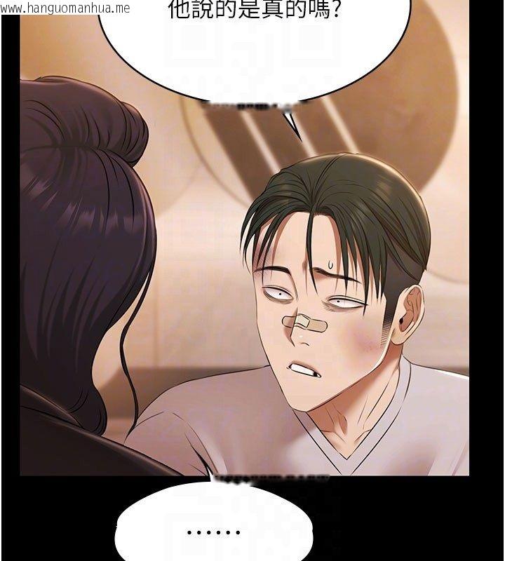韩国漫画极乐泳池趴韩漫_极乐泳池趴-第33话-白妞加黑妞是绝配在线免费阅读-韩国漫画-第65张图片