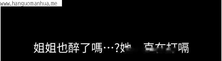 韩国漫画继母与继姐韩漫_继母与继姐-第119话-和家人开趴在线免费阅读-韩国漫画-第152张图片