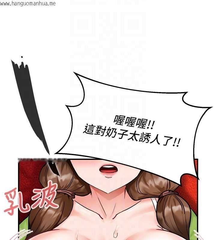 韩国漫画这一世我要开后宫韩漫_这一世我要开后宫-第2话-染指未来的圣女婊子在线免费阅读-韩国漫画-第113张图片