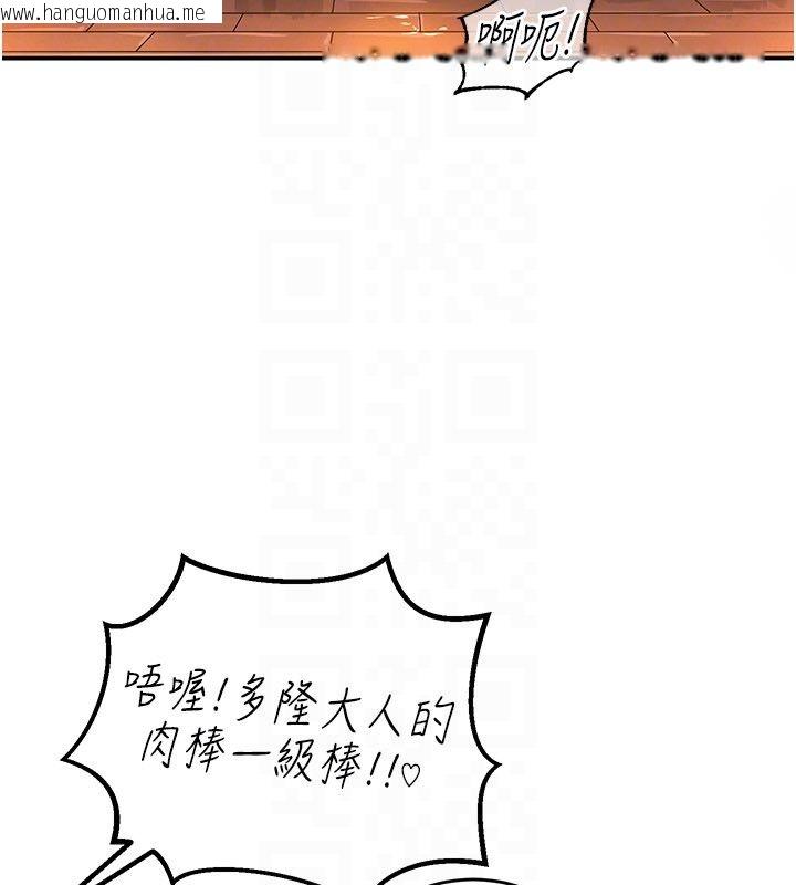 韩国漫画这一世我要开后宫韩漫_这一世我要开后宫-第7话-魅魔公主用屁眼高潮了在线免费阅读-韩国漫画-第37张图片