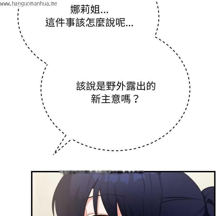 韩国漫画魔法少女退役后韩漫_魔法少女退役后-第16话在线免费阅读-韩国漫画-第14张图片