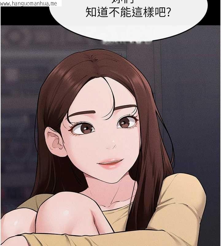 韩国漫画继母与继姐韩漫_继母与继姐-第119话-和家人开趴在线免费阅读-韩国漫画-第81张图片