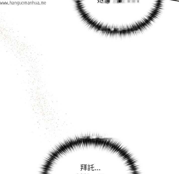 韩国漫画与众不同的兄妹/我家的掌上明珠韩漫_与众不同的兄妹/我家的掌上明珠-第46话在线免费阅读-韩国漫画-第148张图片