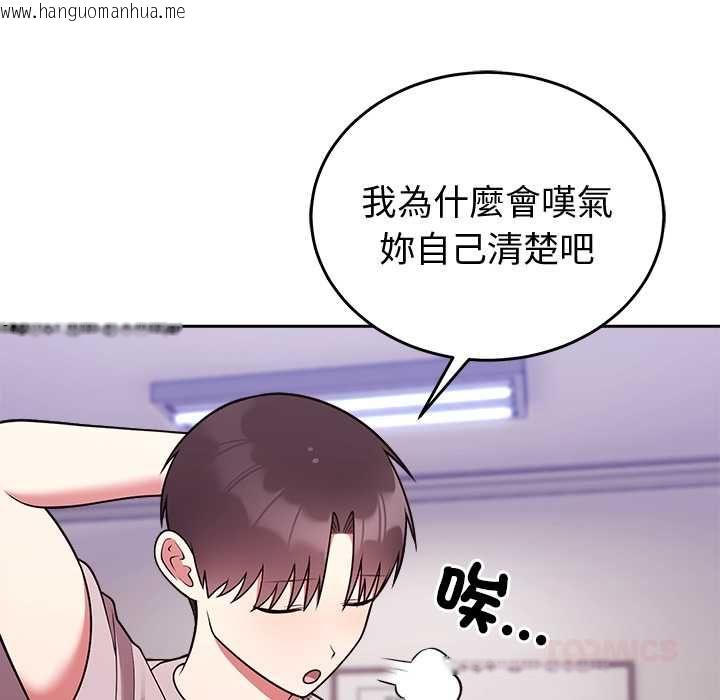 韩国漫画难言之秘/说不出口的秘密韩漫_难言之秘/说不出口的秘密-第46话在线免费阅读-韩国漫画-第102张图片