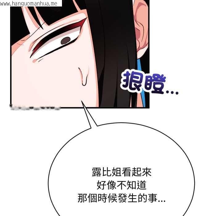 韩国漫画魔法少女退役后韩漫_魔法少女退役后-第16话在线免费阅读-韩国漫画-第146张图片