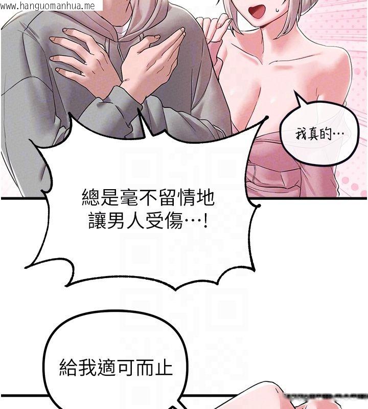 韩国漫画男人配额制韩漫_男人配额制-第46话-与店长共进晚餐在线免费阅读-韩国漫画-第21张图片