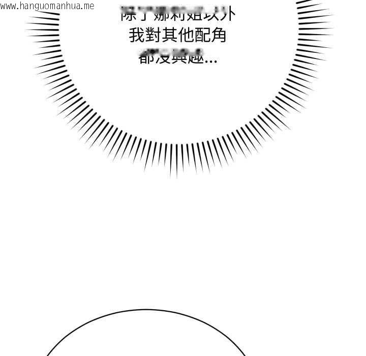 韩国漫画魔法少女退役后韩漫_魔法少女退役后-第16话在线免费阅读-韩国漫画-第106张图片