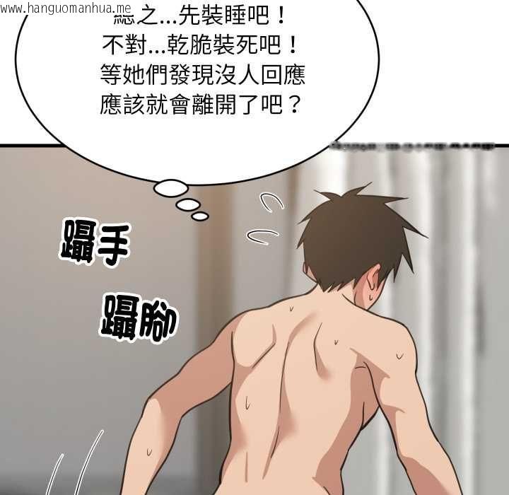 韩国漫画难缠姐妹偏要和我同居/家教住我家韩漫_难缠姐妹偏要和我同居/家教住我家-第94话在线免费阅读-韩国漫画-第9张图片