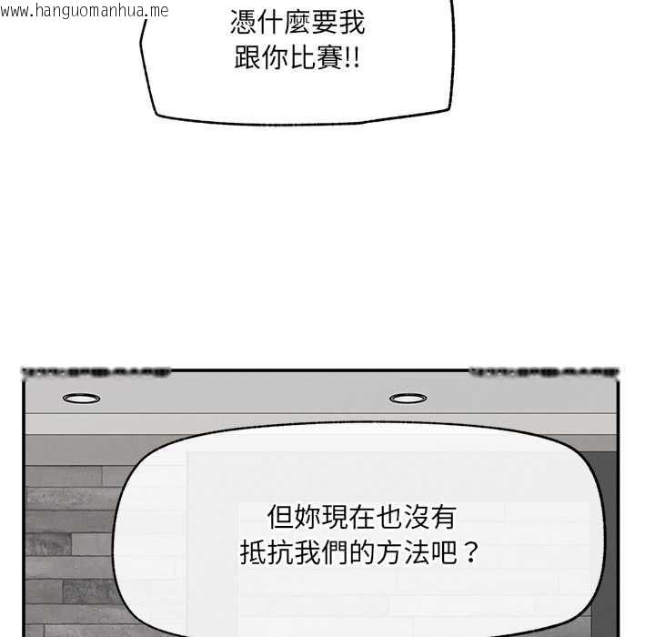 韩国漫画超导体觉醒/超导体大叔韩漫_超导体觉醒/超导体大叔-第38话在线免费阅读-韩国漫画-第49张图片