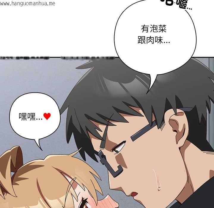 韩国漫画与众不同的兄妹/我家的掌上明珠韩漫_与众不同的兄妹/我家的掌上明珠-第46话在线免费阅读-韩国漫画-第167张图片