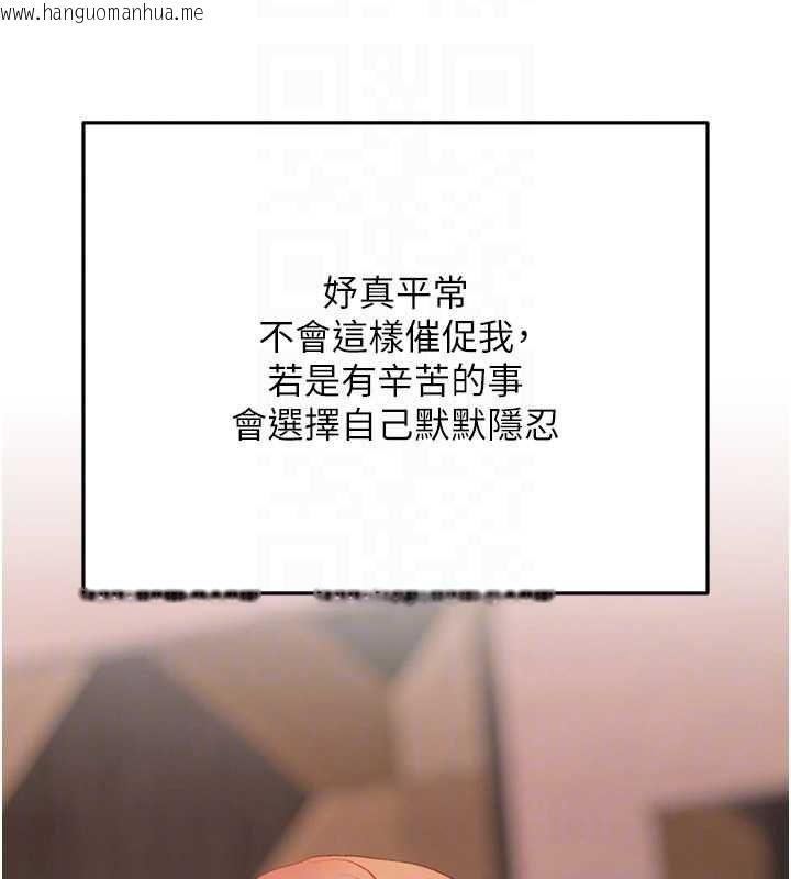 韩国漫画欲债韩漫_欲债-第9话-夜间限定的特别理事会在线免费阅读-韩国漫画-第130张图片