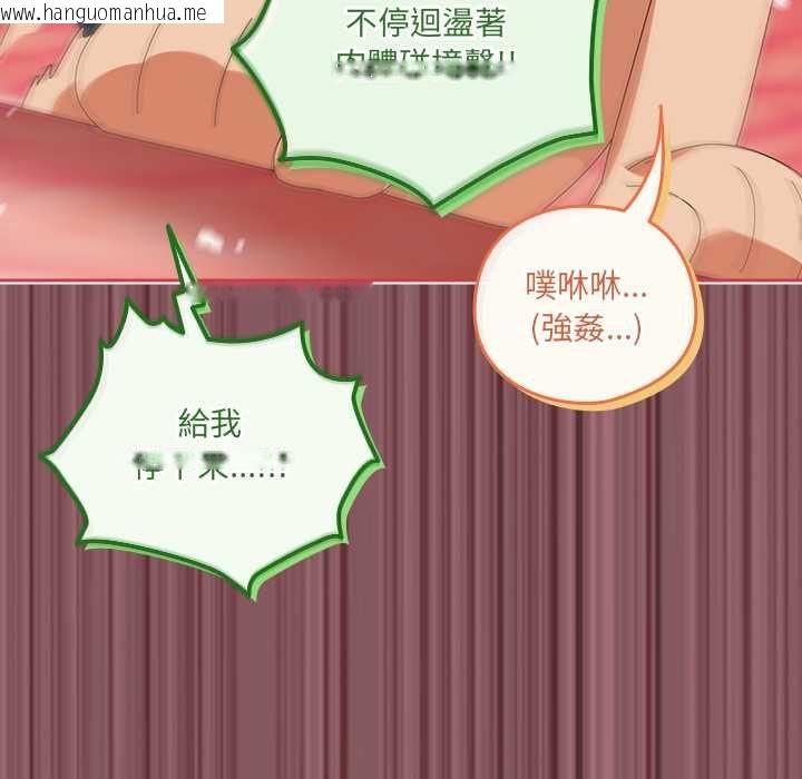韩国漫画与众不同的兄妹/我家的掌上明珠韩漫_与众不同的兄妹/我家的掌上明珠-第46话在线免费阅读-韩国漫画-第32张图片