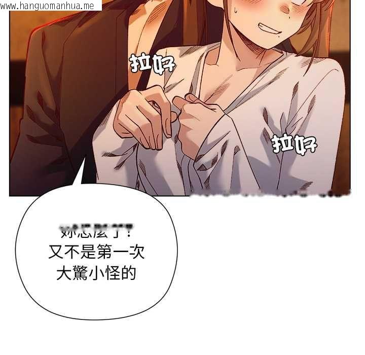 韩国漫画小姐由我来守护韩漫_小姐由我来守护-第20话在线免费阅读-韩国漫画-第32张图片