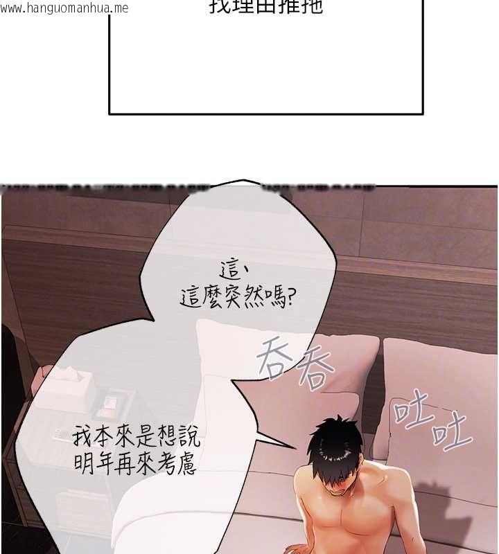 韩国漫画欲债韩漫_欲债-第9话-夜间限定的特别理事会在线免费阅读-韩国漫画-第121张图片