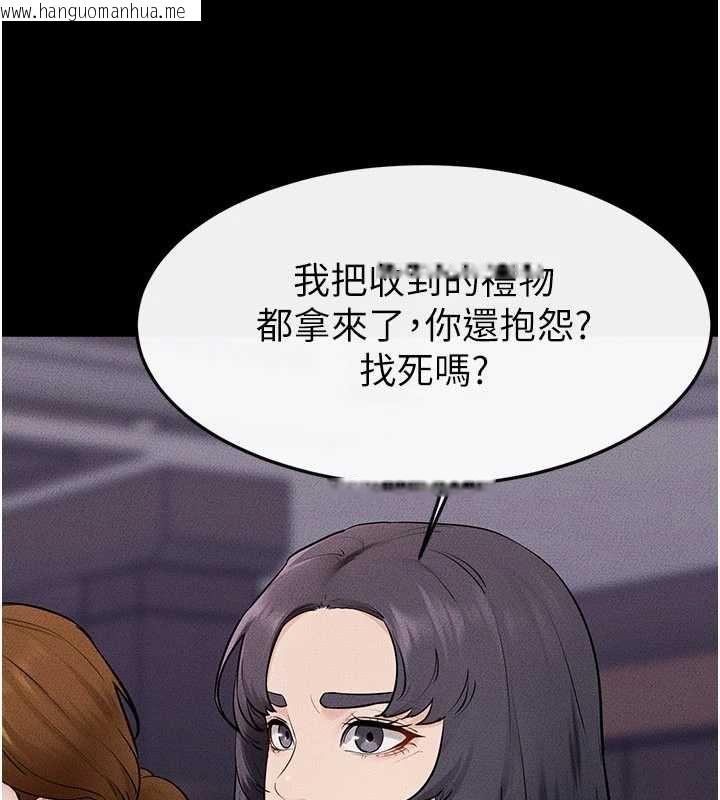 韩国漫画继母与继姐韩漫_继母与继姐-第119话-和家人开趴在线免费阅读-韩国漫画-第128张图片