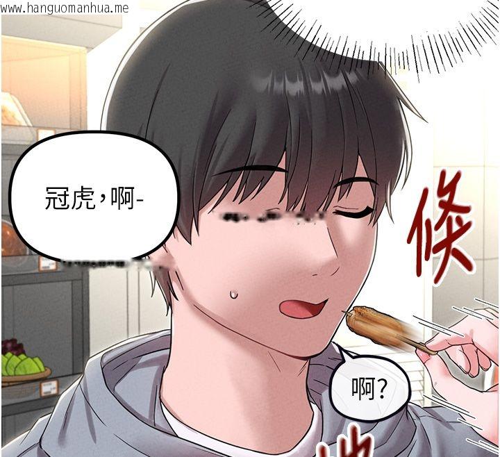 韩国漫画男人配额制韩漫_男人配额制-第46话-与店长共进晚餐在线免费阅读-韩国漫画-第141张图片