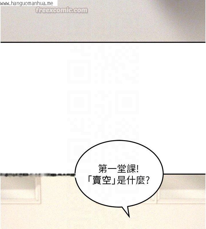韩国漫画华尔街夜色韩漫_华尔街夜色-第22话-卖空就是一种NTR!在线免费阅读-韩国漫画-第120张图片