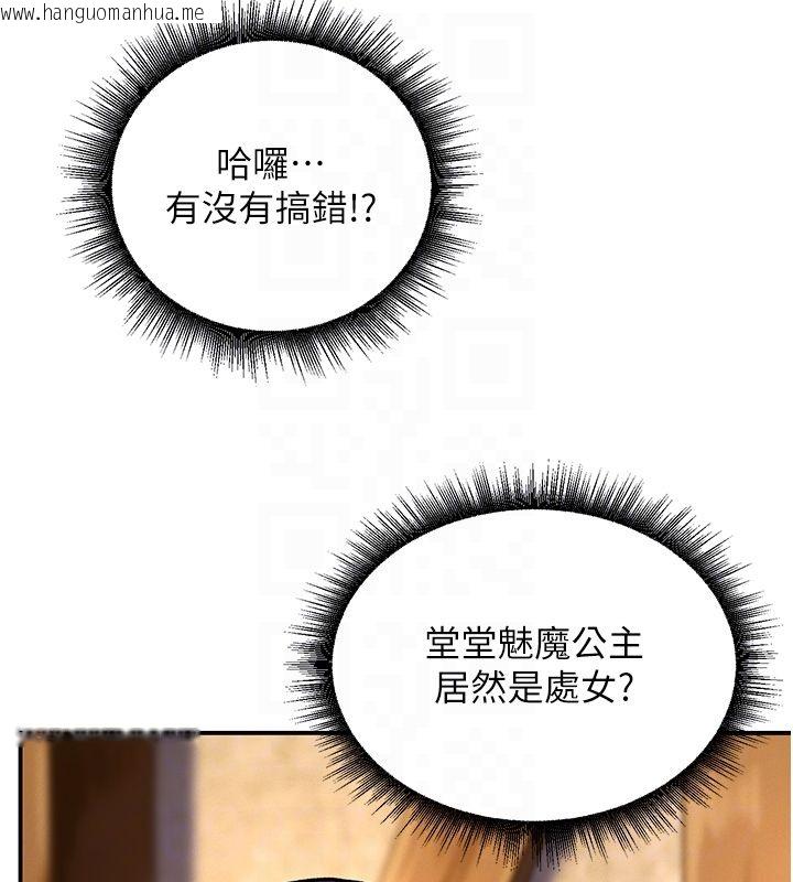 韩国漫画这一世我要开后宫韩漫_这一世我要开后宫-第5话-超变态饥渴发情魅魔在线免费阅读-韩国漫画-第97张图片