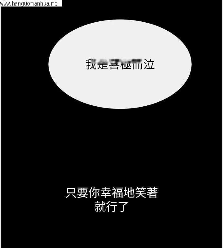 韩国漫画继母与继姐韩漫_继母与继姐-第119话-和家人开趴在线免费阅读-韩国漫画-第11张图片