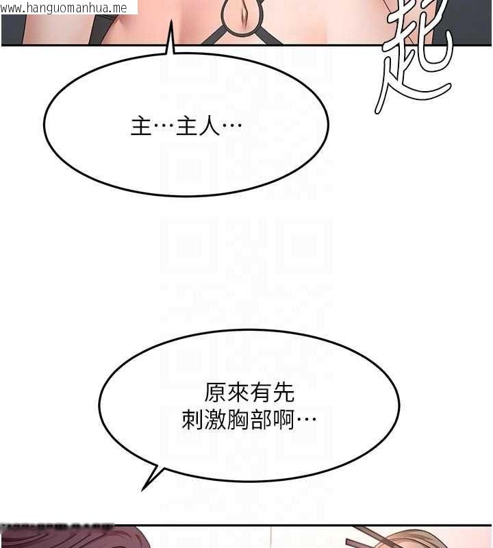 韩国漫画顶加套房的春天韩漫_顶加套房的春天-第67话-老师的行为艺术展示在线免费阅读-韩国漫画-第91张图片