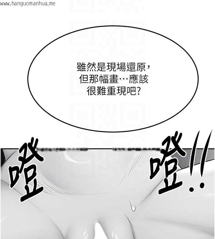 韩国漫画顶加套房的春天韩漫_顶加套房的春天-第67话-老师的行为艺术展示在线免费阅读-韩国漫画-第116张图片