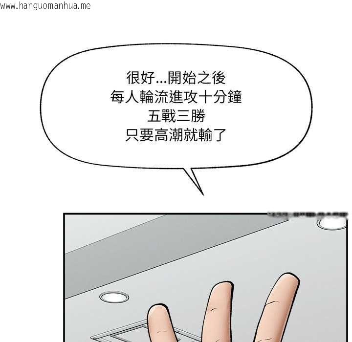 韩国漫画超导体觉醒/超导体大叔韩漫_超导体觉醒/超导体大叔-第38话在线免费阅读-韩国漫画-第55张图片