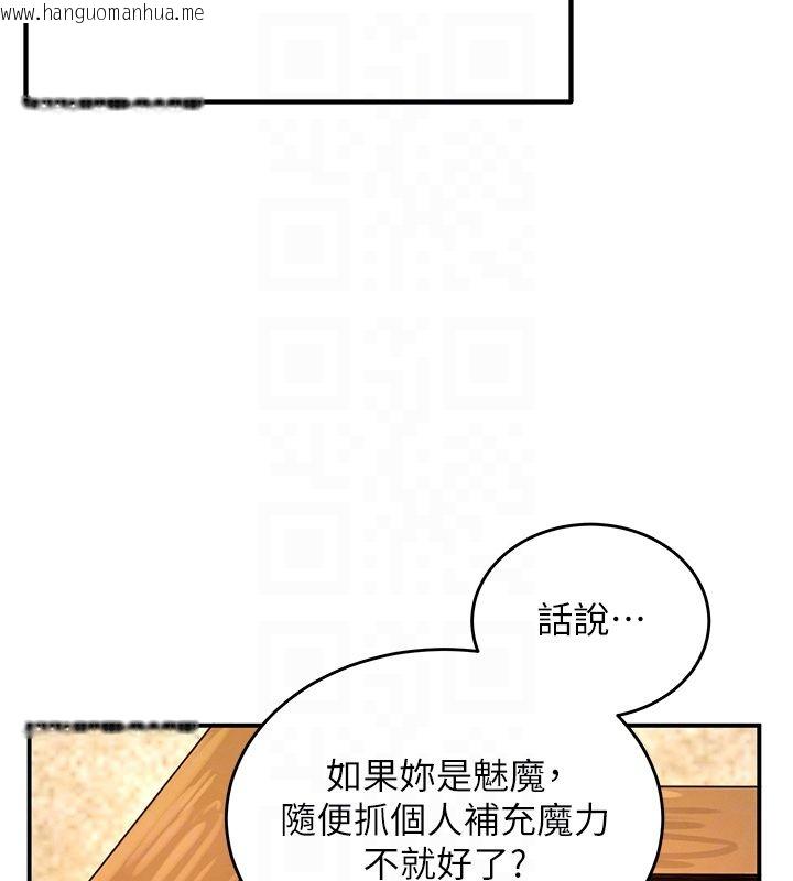 韩国漫画这一世我要开后宫韩漫_这一世我要开后宫-第5话-超变态饥渴发情魅魔在线免费阅读-韩国漫画-第91张图片