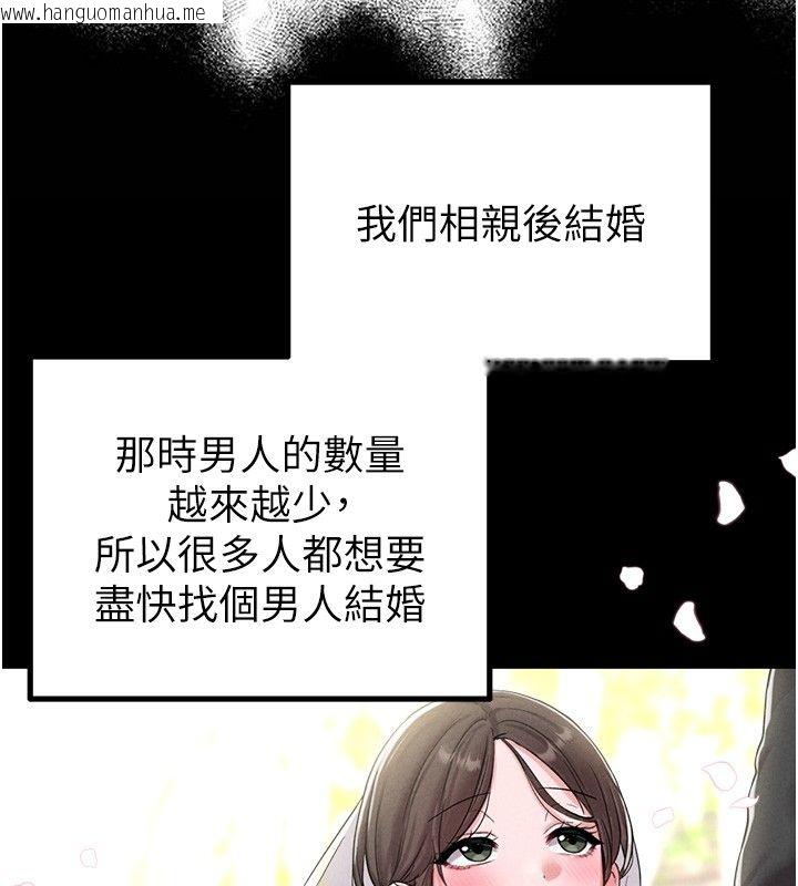 韩国漫画男人配额制韩漫_男人配额制-第46话-与店长共进晚餐在线免费阅读-韩国漫画-第91张图片